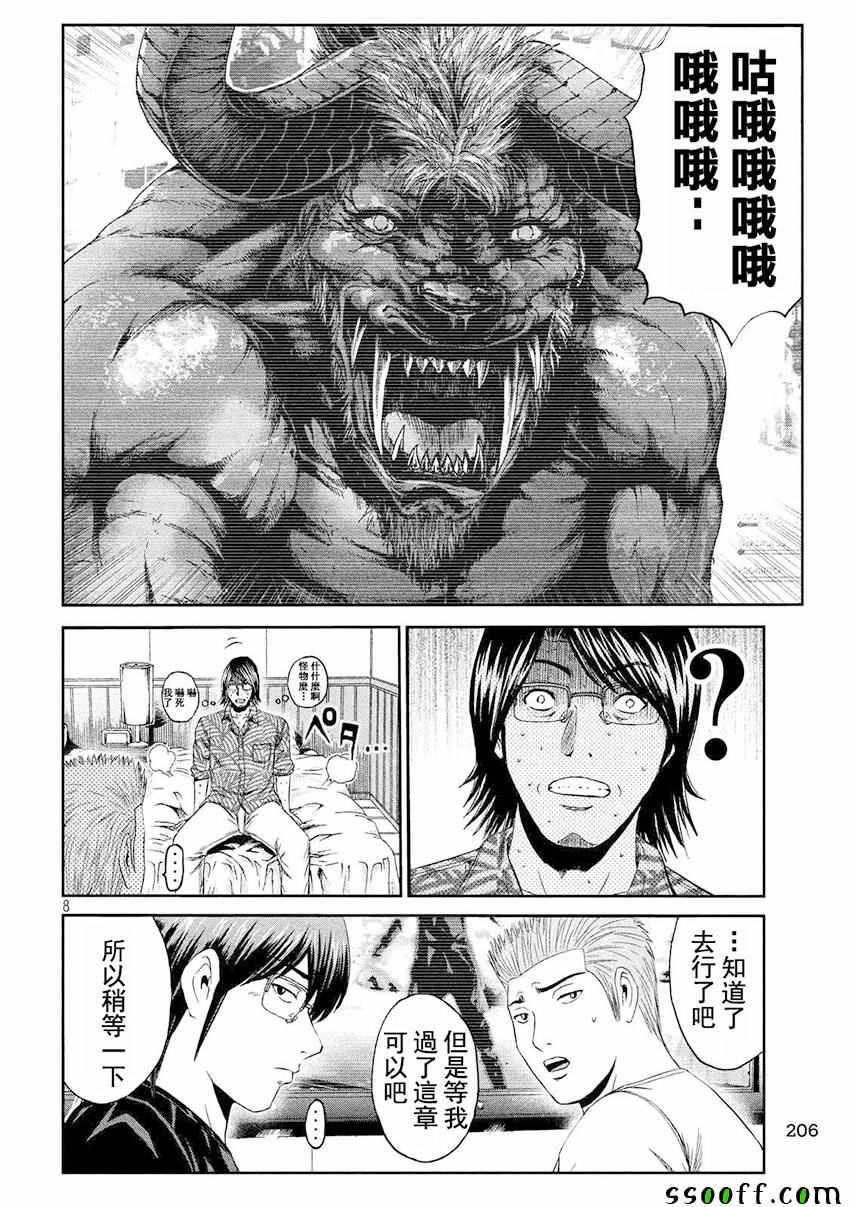 《GTO失乐园》漫画 074话