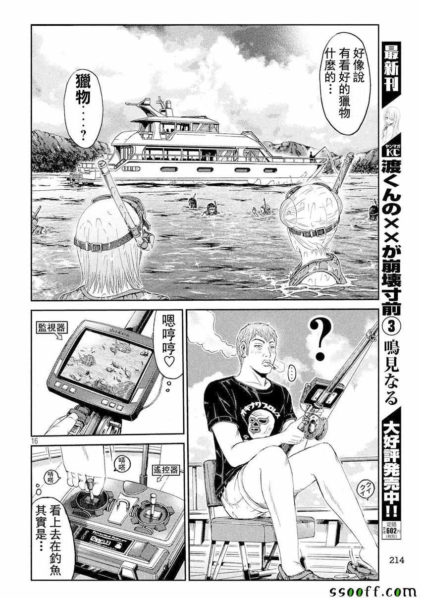 《GTO失乐园》漫画 074话