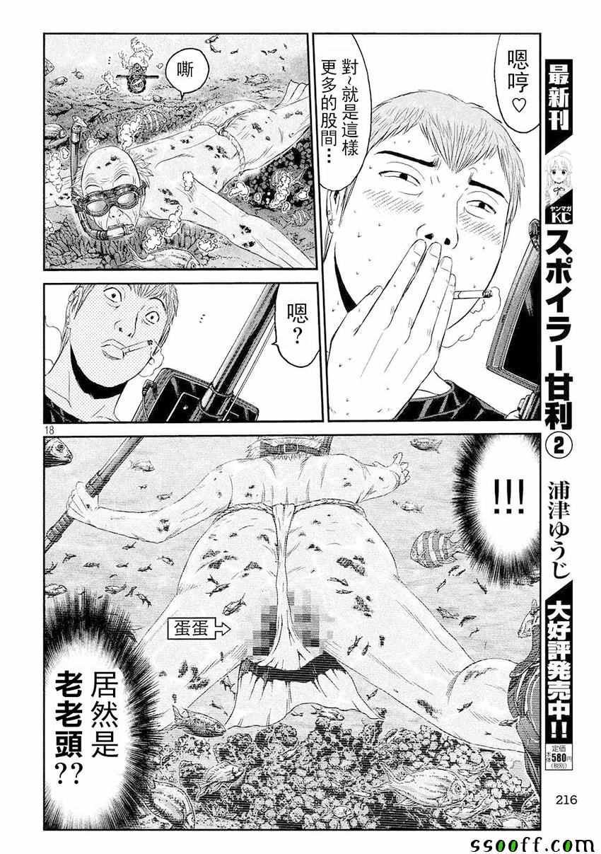 《GTO失乐园》漫画 074话