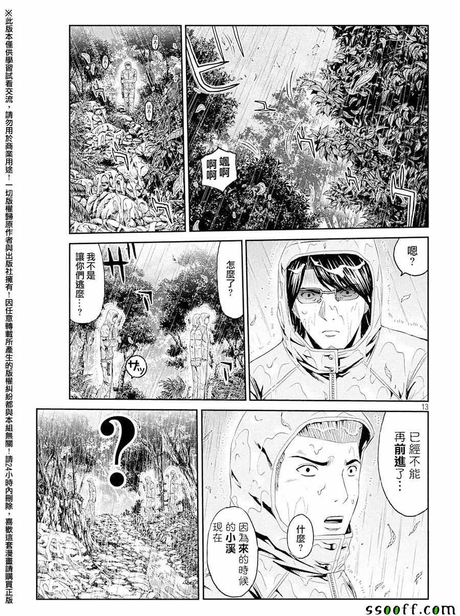 《GTO失乐园》漫画 076话