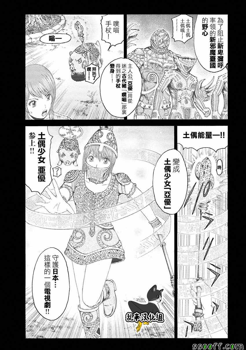 《GTO失乐园》漫画 084话