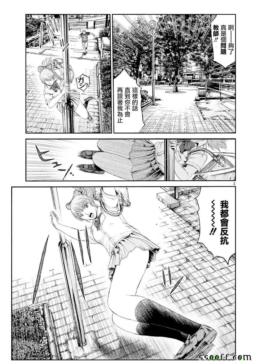 《GTO失乐园》漫画 088话