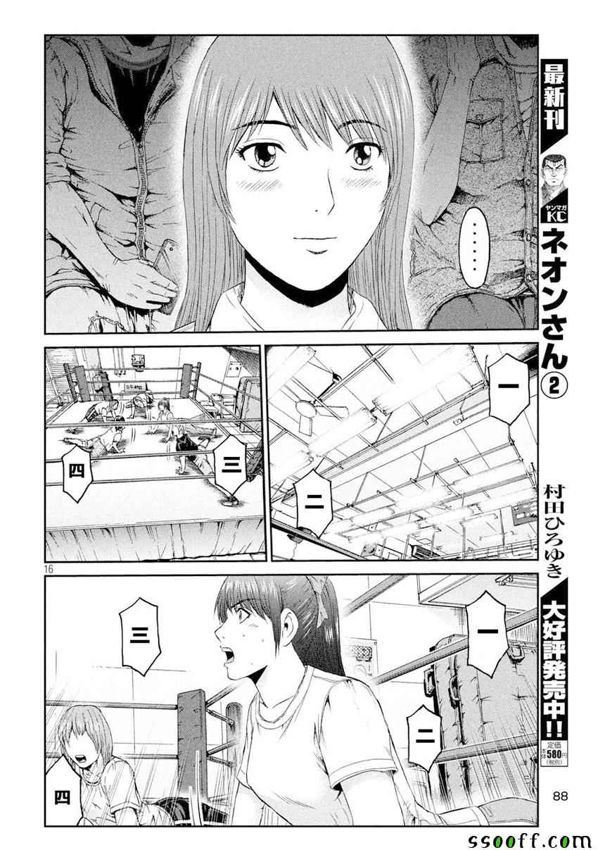 《GTO失乐园》漫画 091话