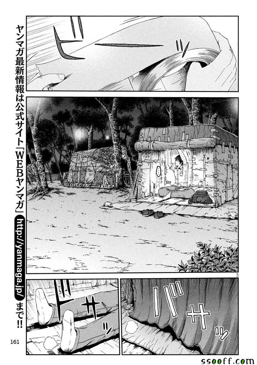 《GTO失乐园》漫画 094话