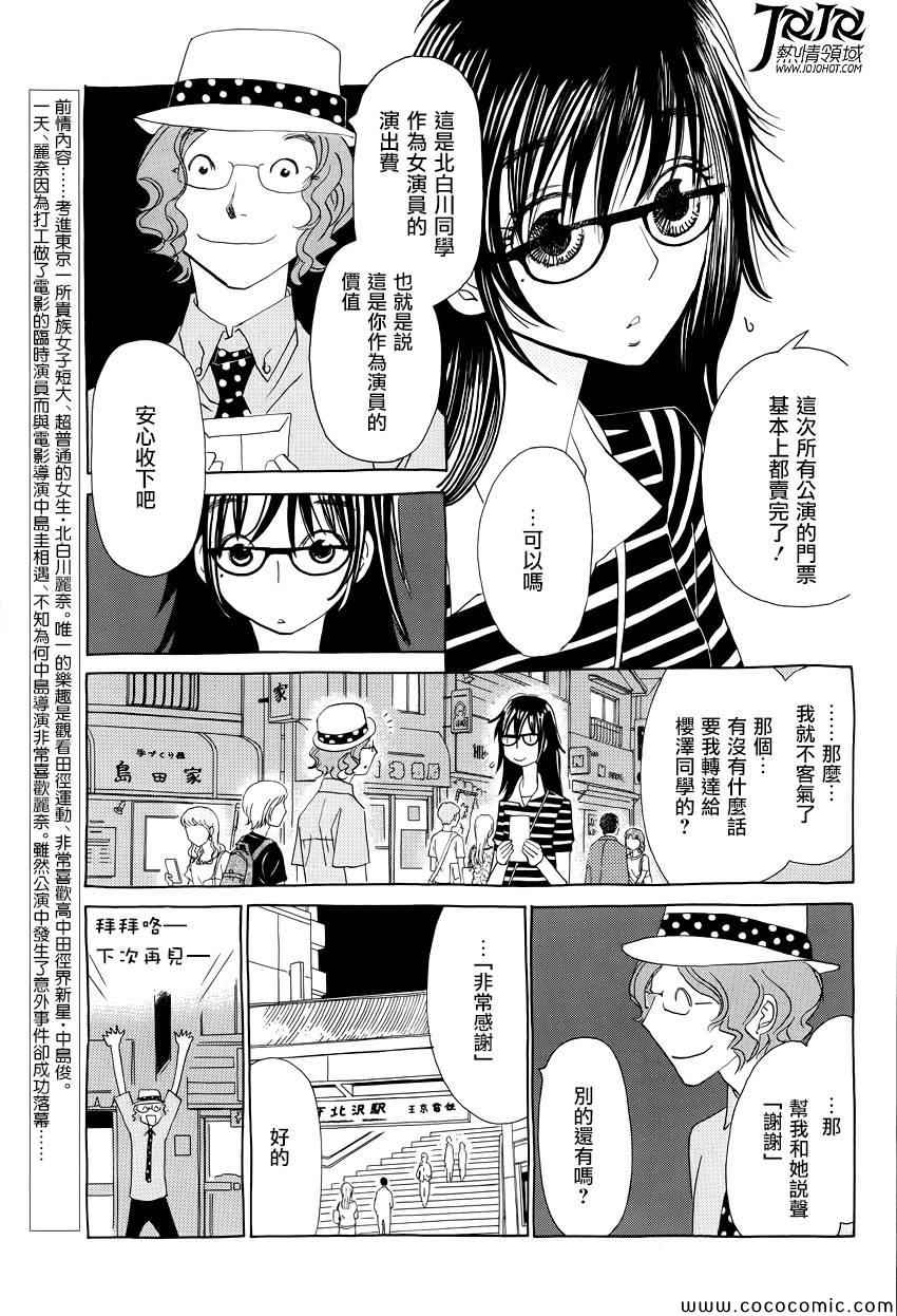 《中岛X中岛》漫画 011集