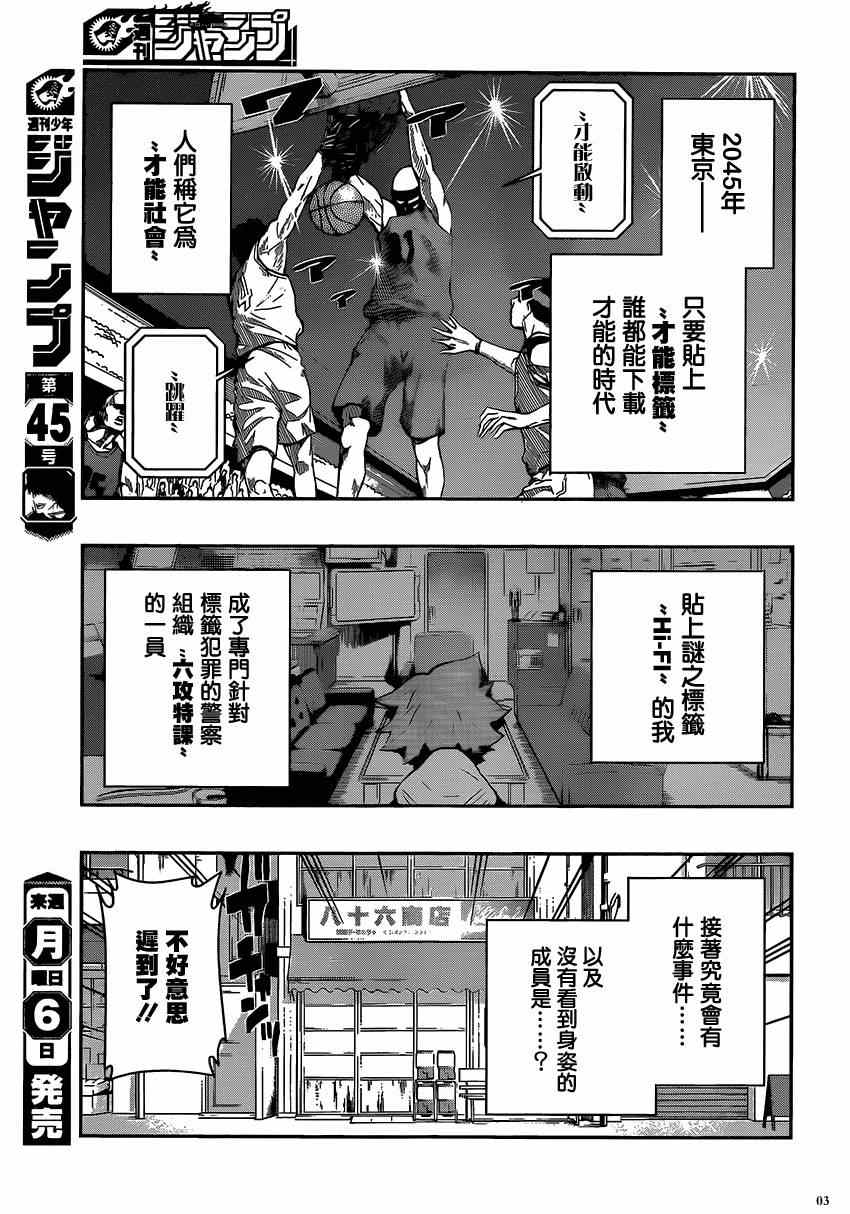 《Hifi-Cluster》漫画 003集