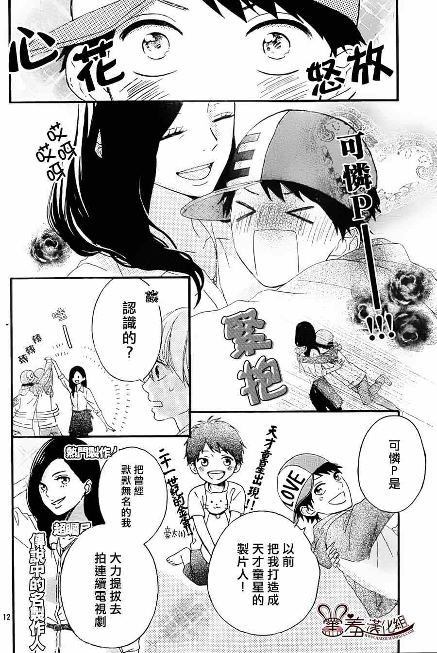 《NG！从新开始》漫画 002集