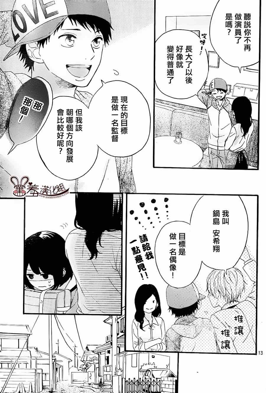 《NG！从新开始》漫画 002集