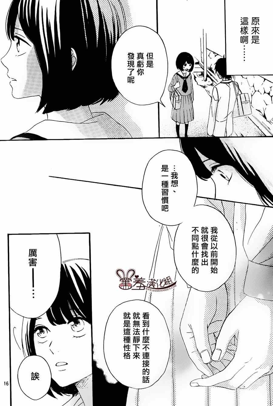 《NG！从新开始》漫画 002集