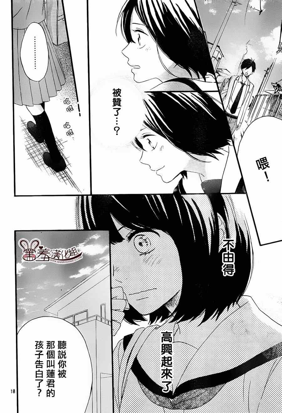 《NG！从新开始》漫画 002集