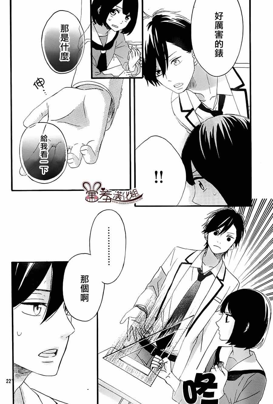 《NG！从新开始》漫画 002集