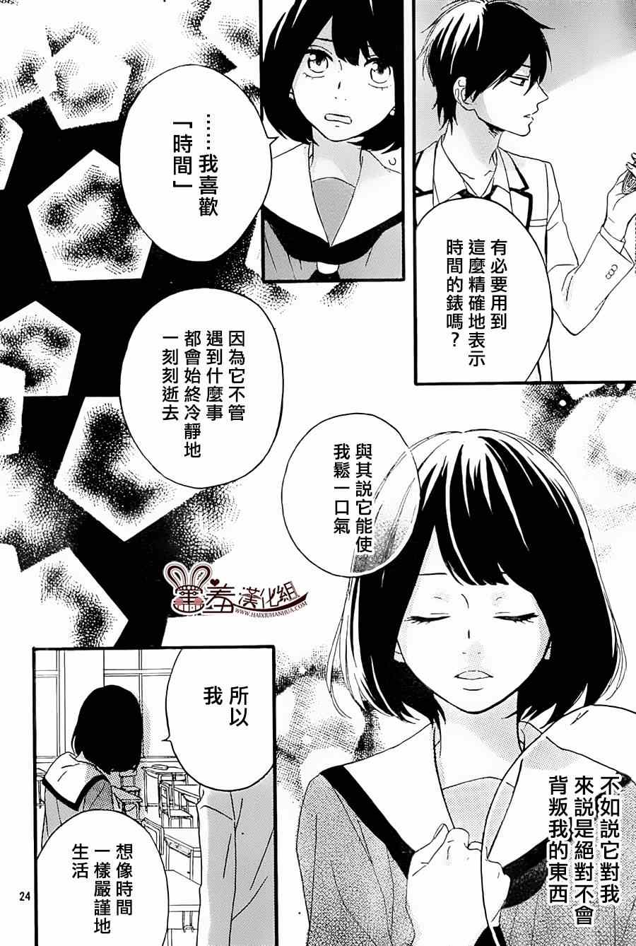 《NG！从新开始》漫画 002集