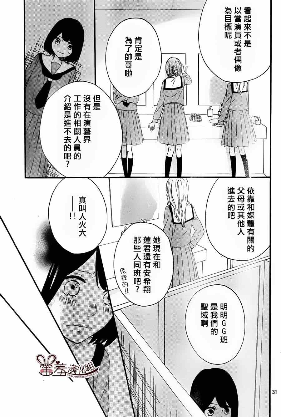 《NG！从新开始》漫画 002集