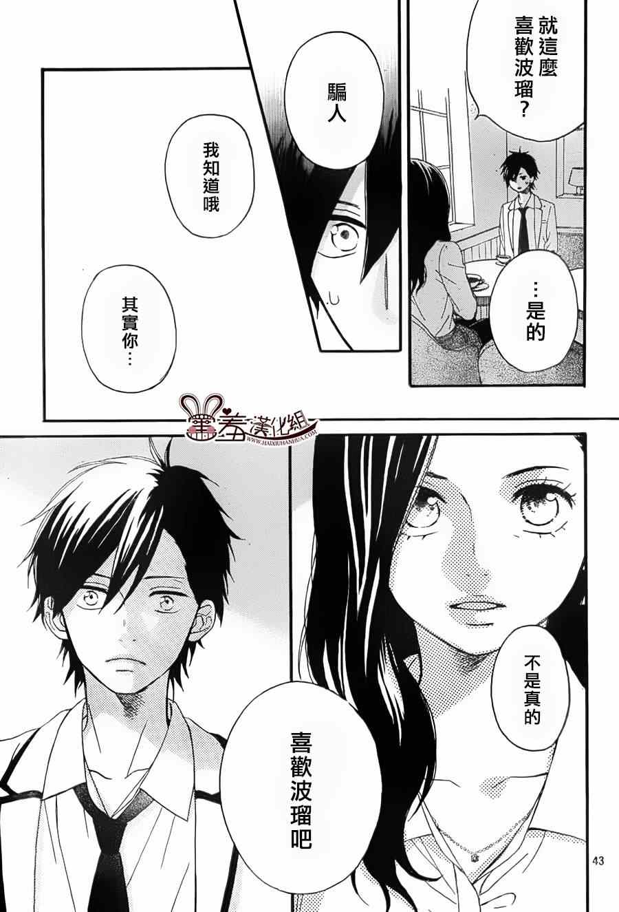 《NG！从新开始》漫画 002集