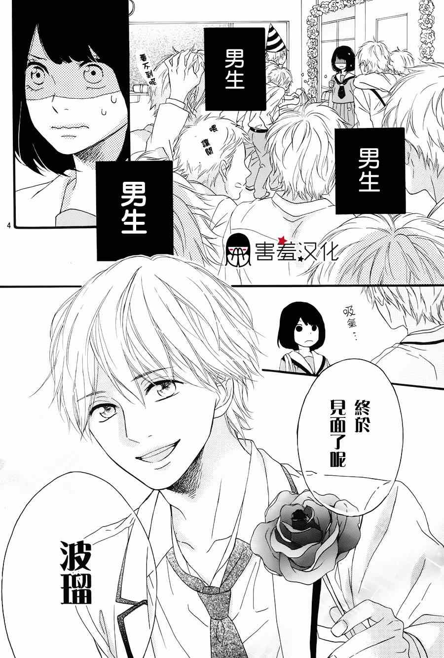 《NG！从新开始》漫画 001集