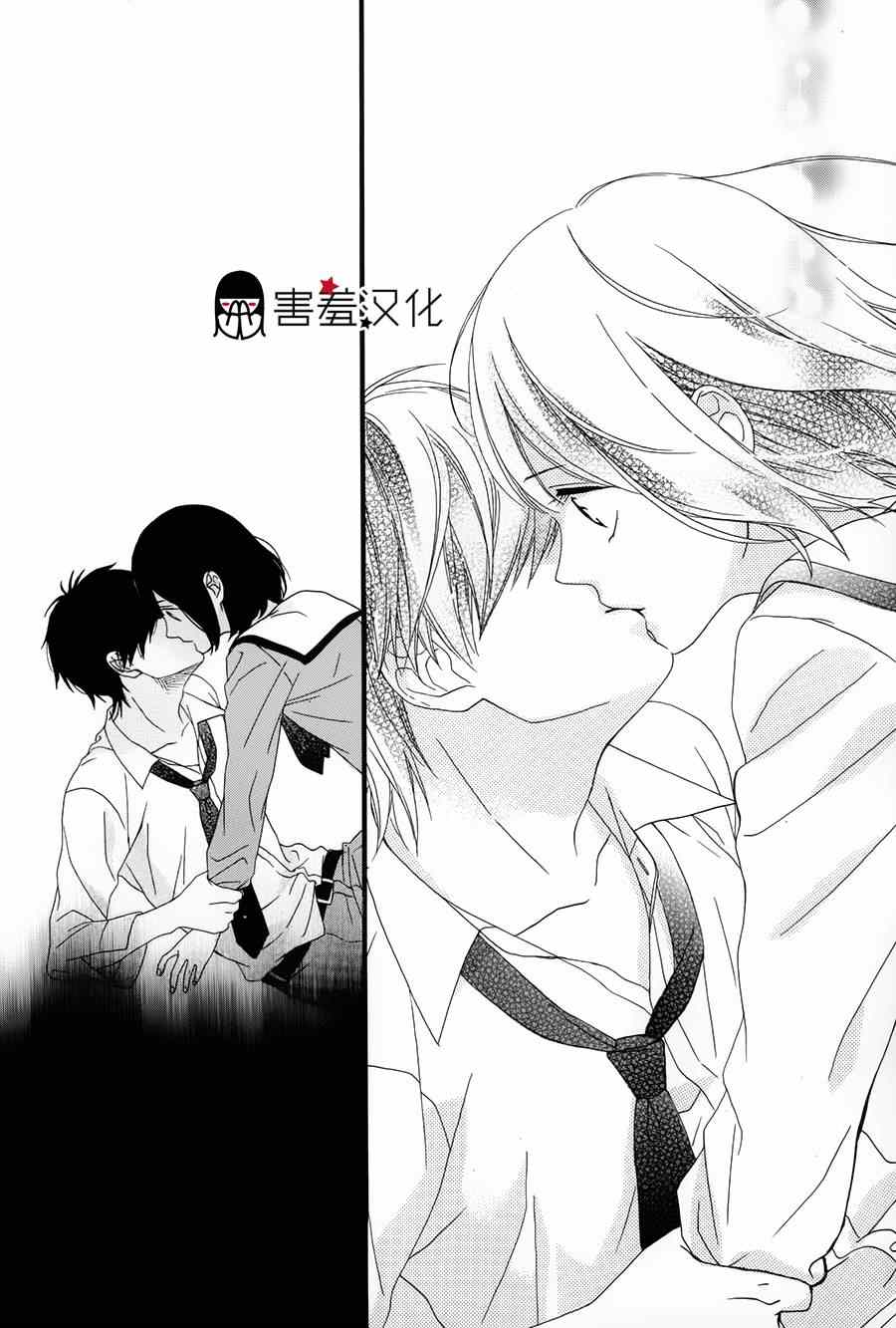 《NG！从新开始》漫画 001集