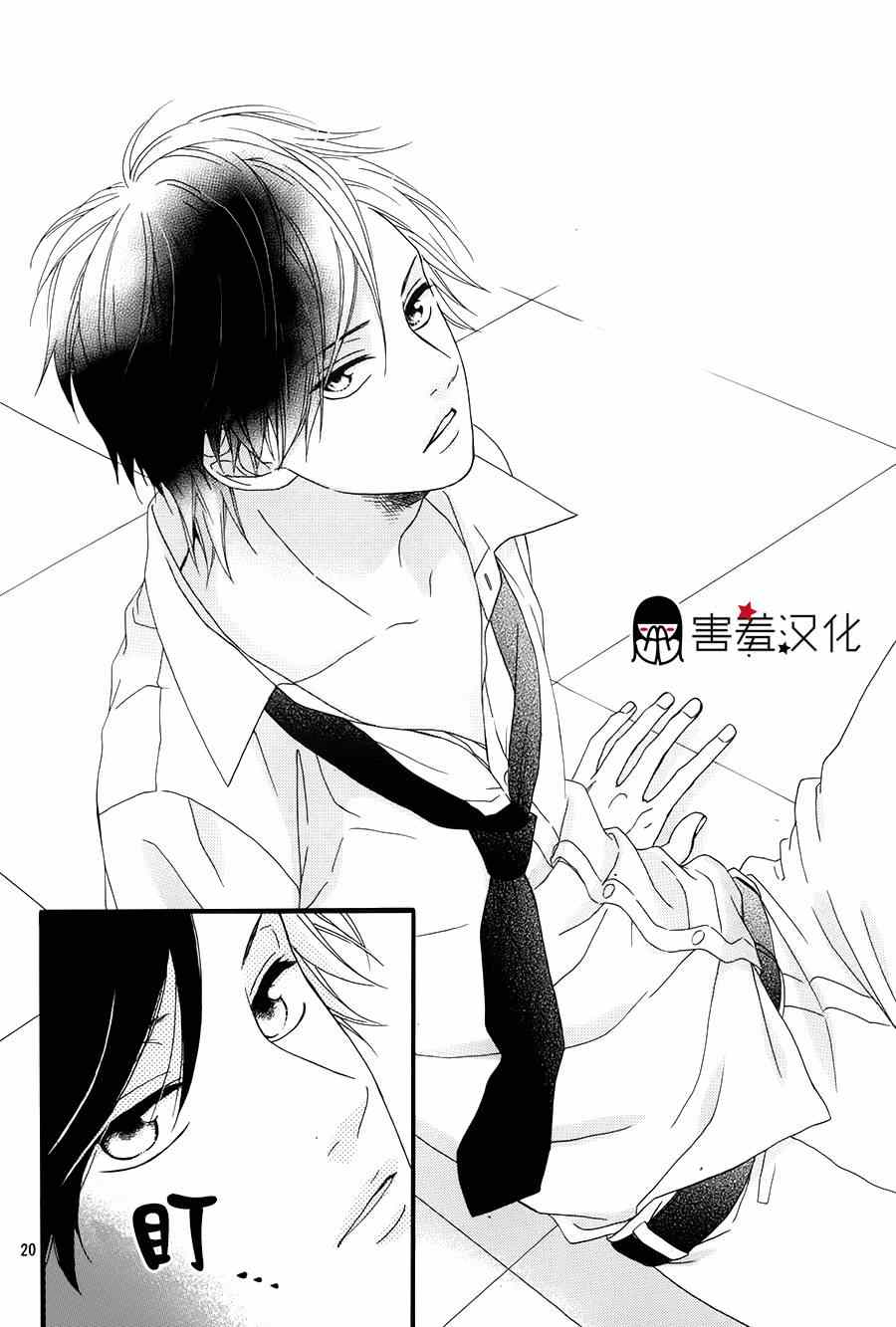 《NG！从新开始》漫画 001集