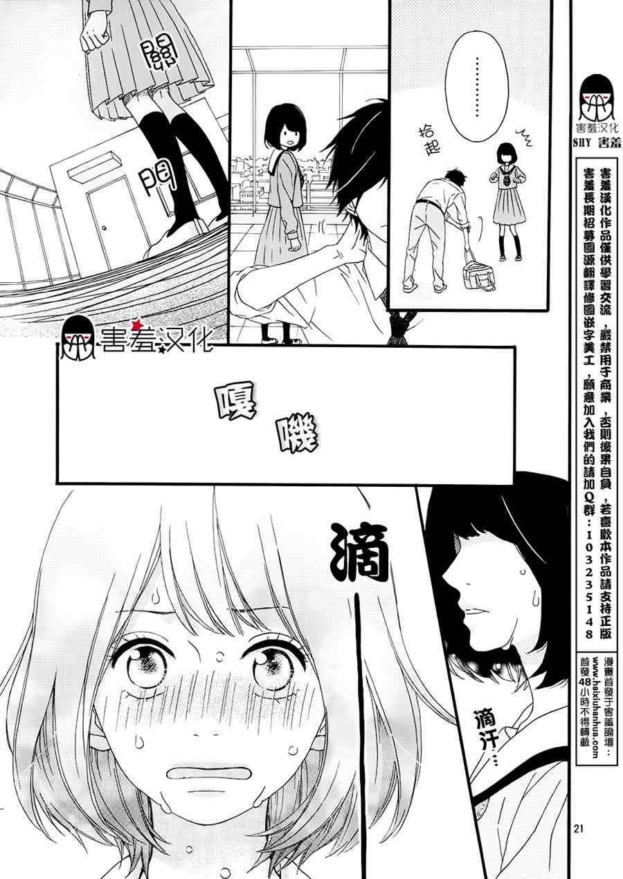 《NG！从新开始》漫画 001集