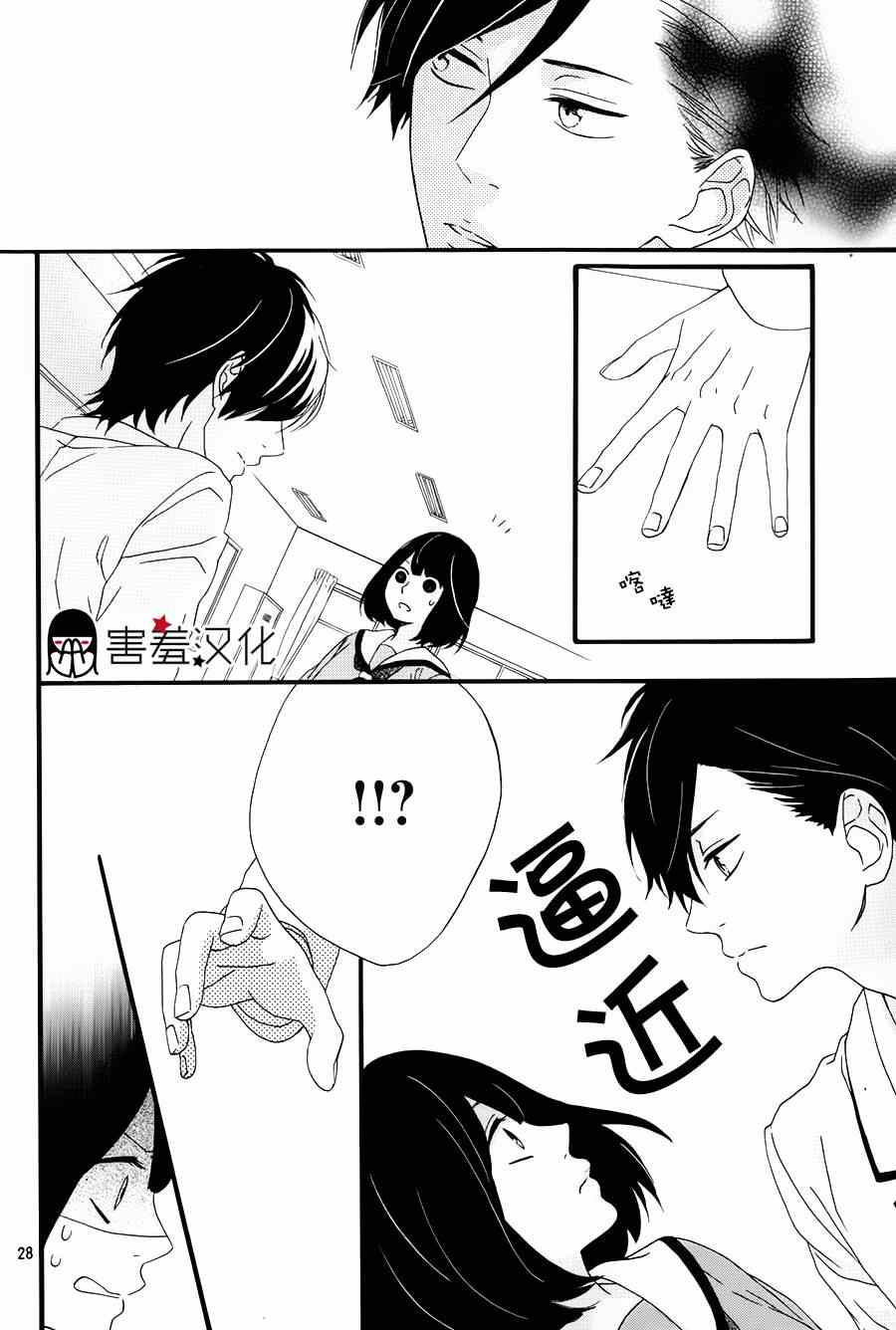 《NG！从新开始》漫画 001集