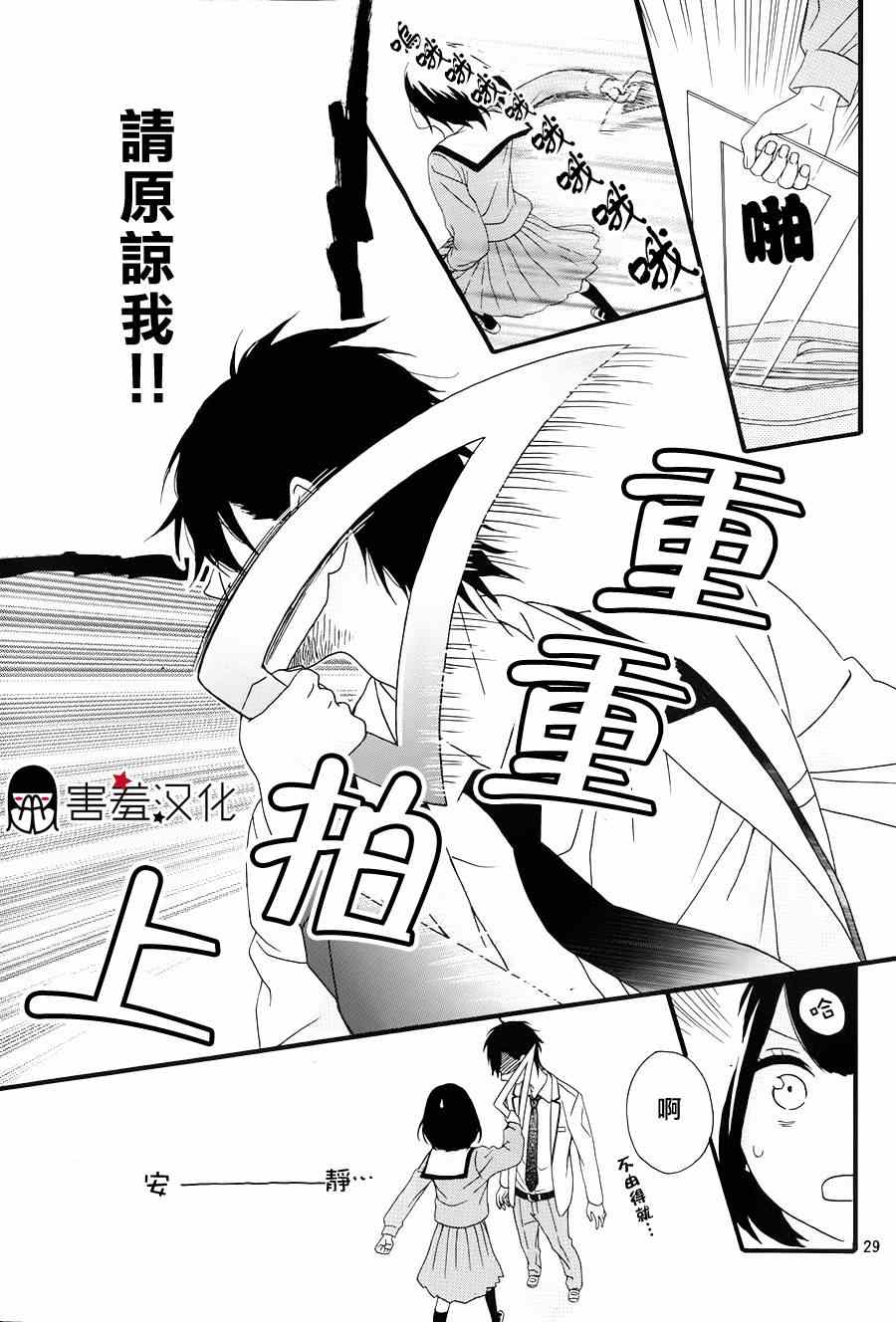 《NG！从新开始》漫画 001集