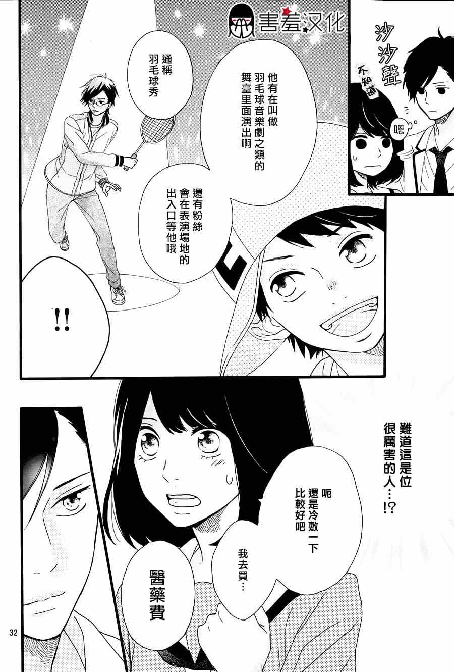 《NG！从新开始》漫画 001集