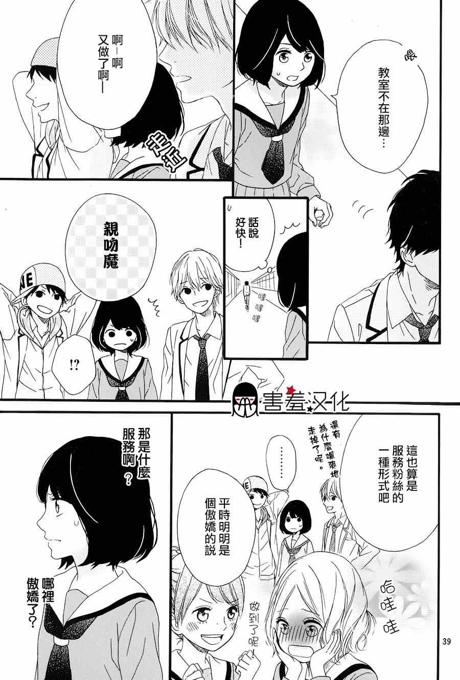 《NG！从新开始》漫画 001集