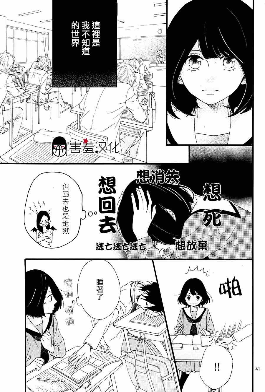 《NG！从新开始》漫画 001集