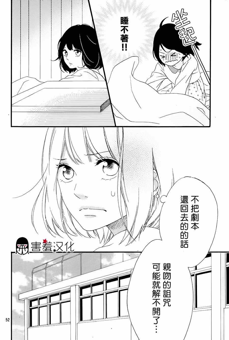 《NG！从新开始》漫画 001集