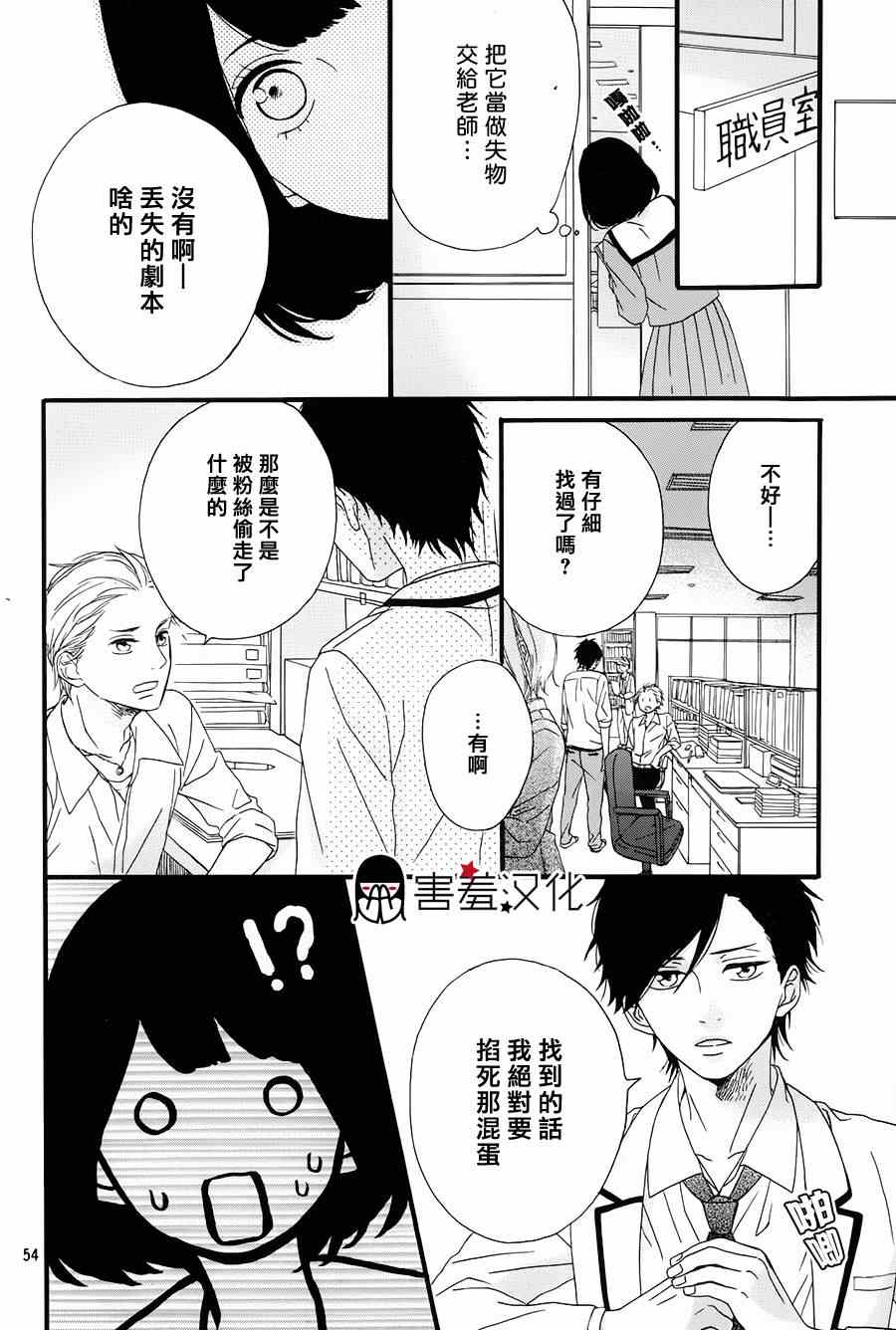 《NG！从新开始》漫画 001集