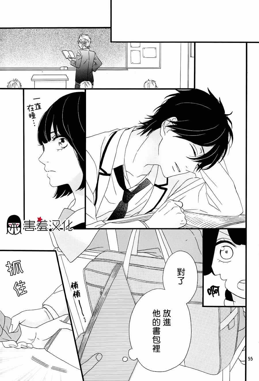 《NG！从新开始》漫画 001集