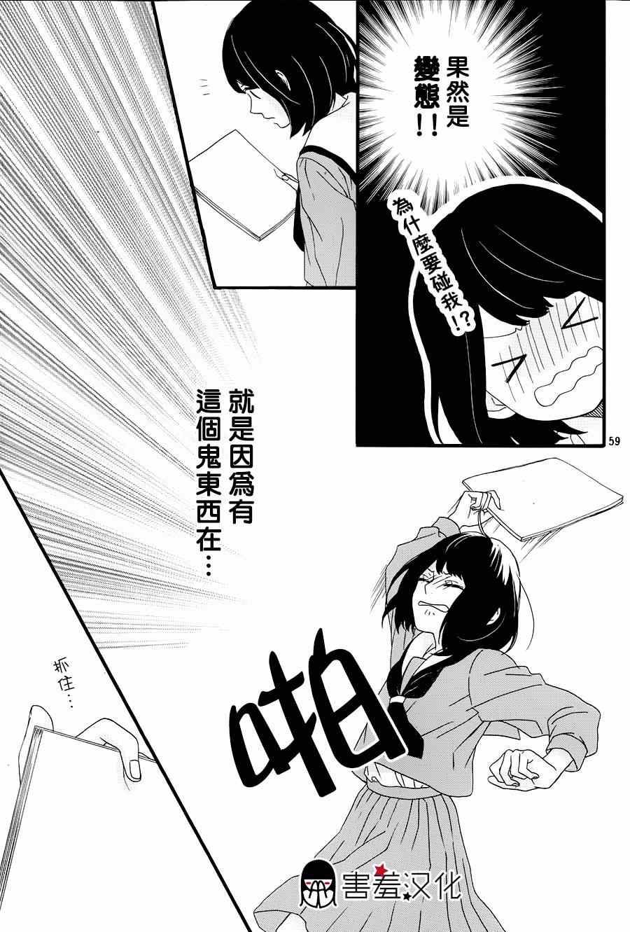 《NG！从新开始》漫画 001集