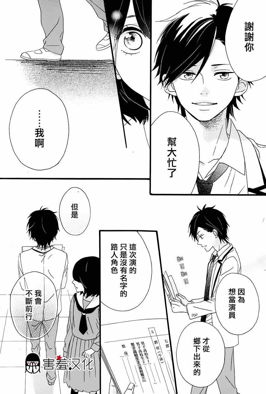 《NG！从新开始》漫画 001集