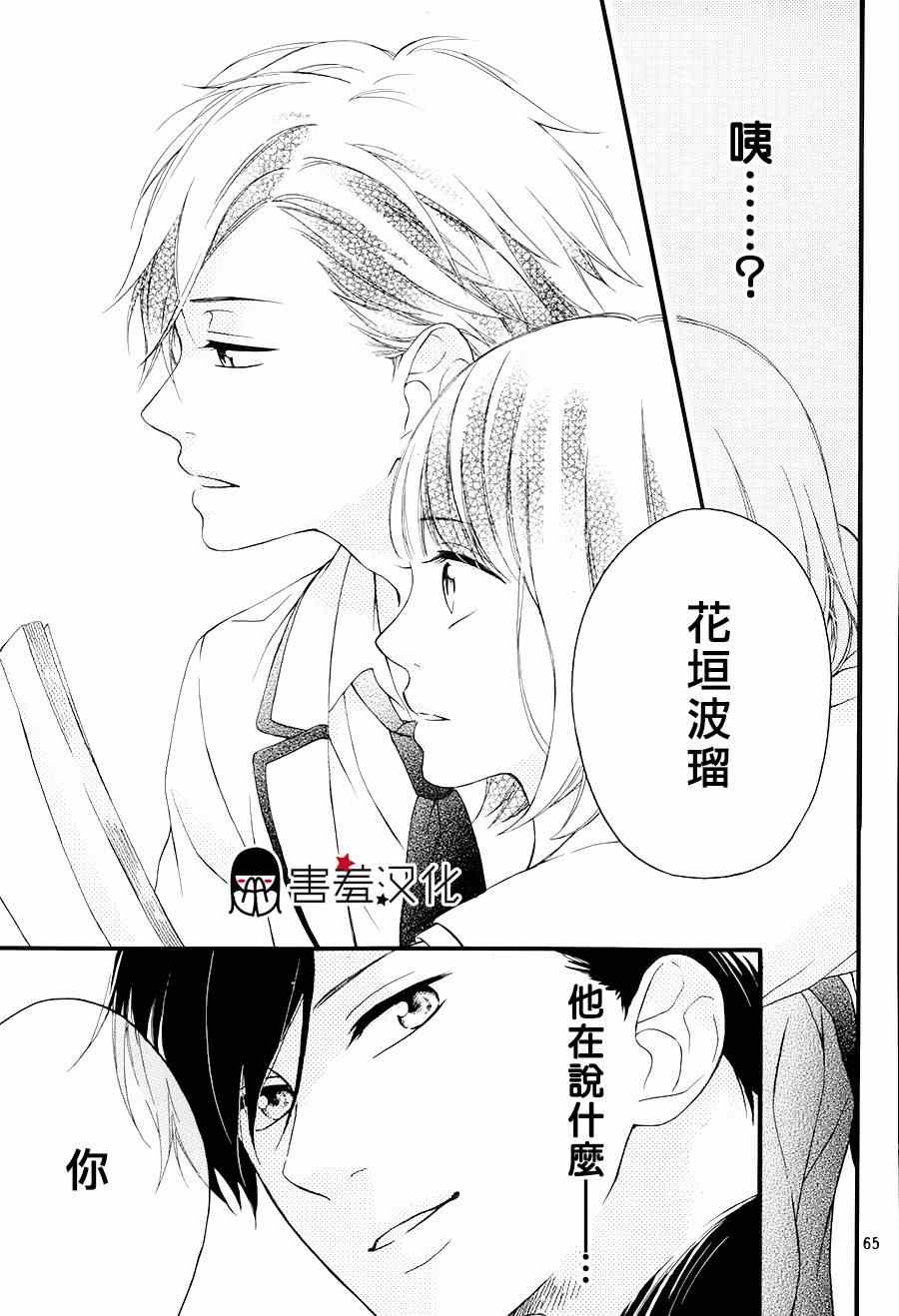 《NG！从新开始》漫画 001集