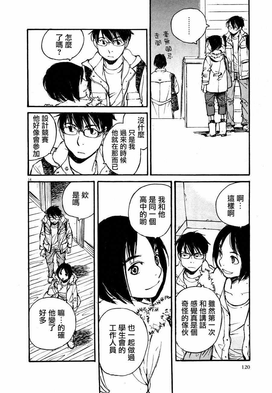 《时空建筑幻视谭》漫画 建筑幻视谭 012集