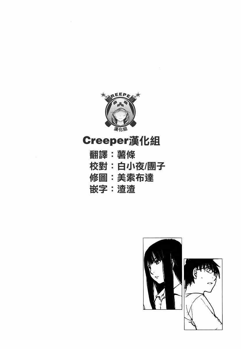 《时空建筑幻视谭》漫画 建筑幻视谭 011集