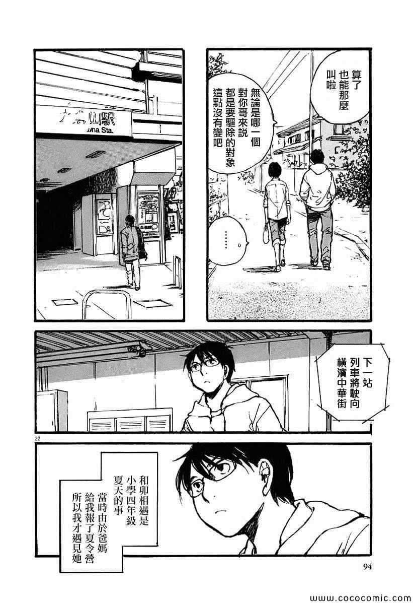 《时空建筑幻视谭》漫画 建筑幻视谭 003集