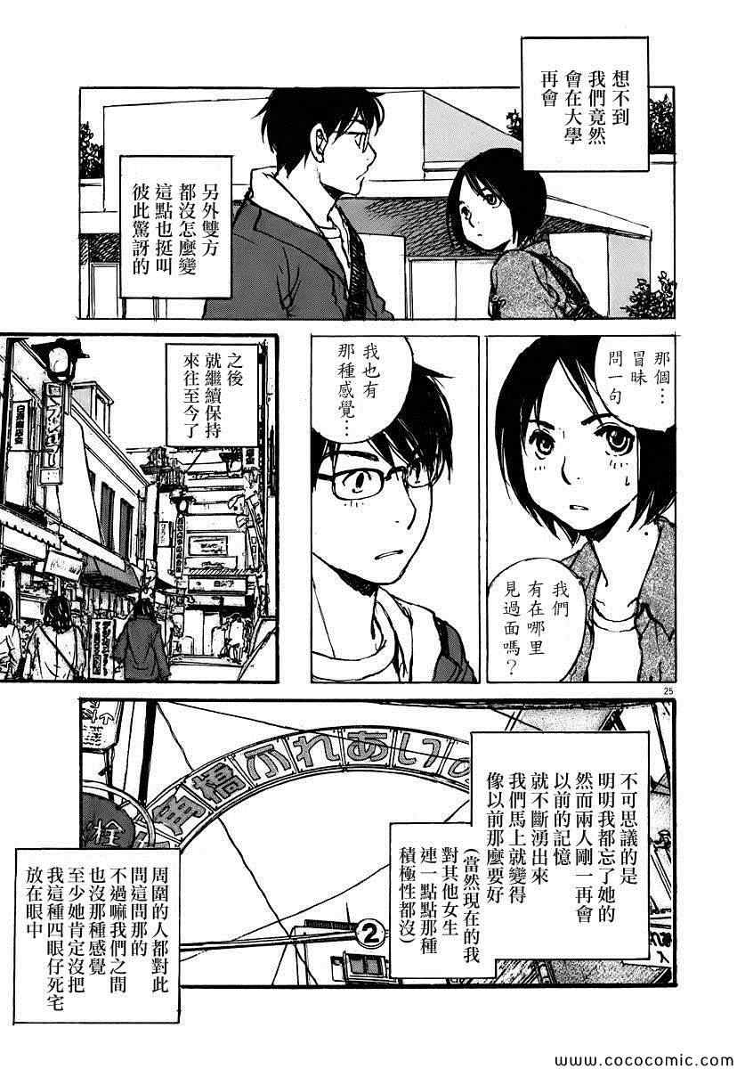 《时空建筑幻视谭》漫画 建筑幻视谭 003集