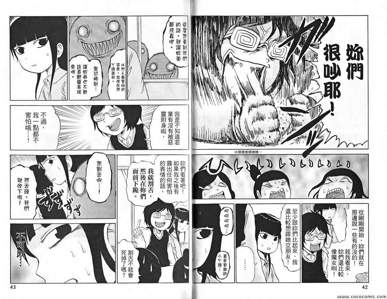 《噗哔啵 来自未来》漫画 来自未来 001卷