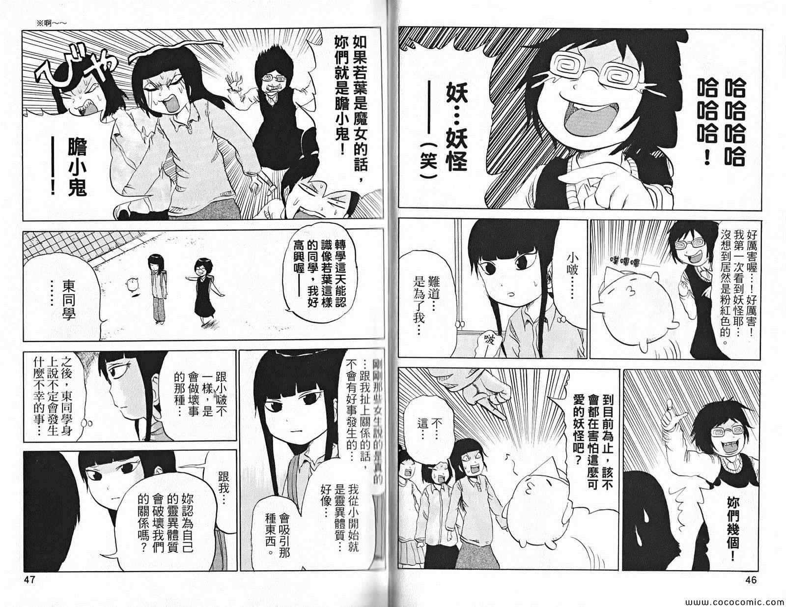 《噗哔啵 来自未来》漫画 来自未来 001卷