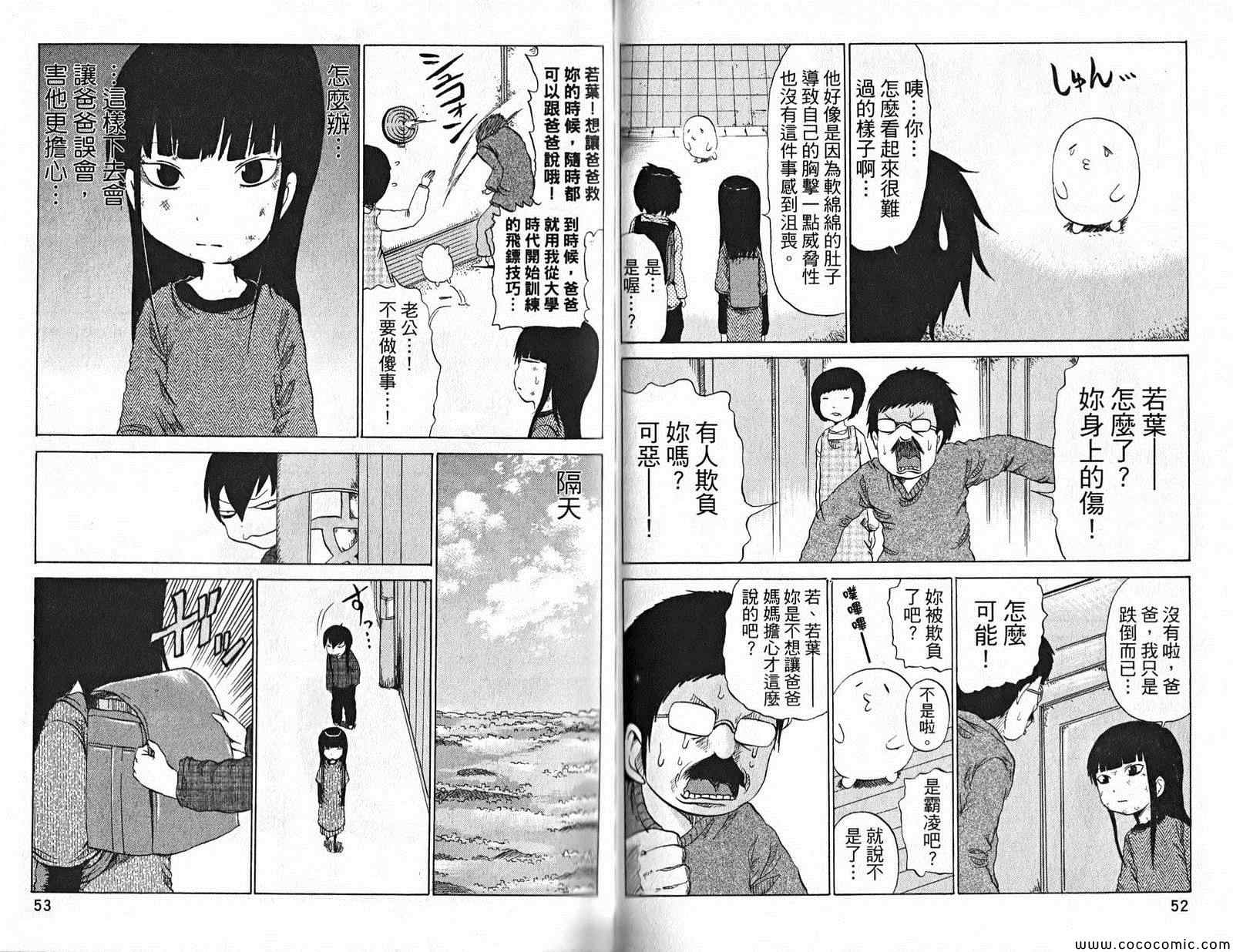 《噗哔啵 来自未来》漫画 来自未来 001卷