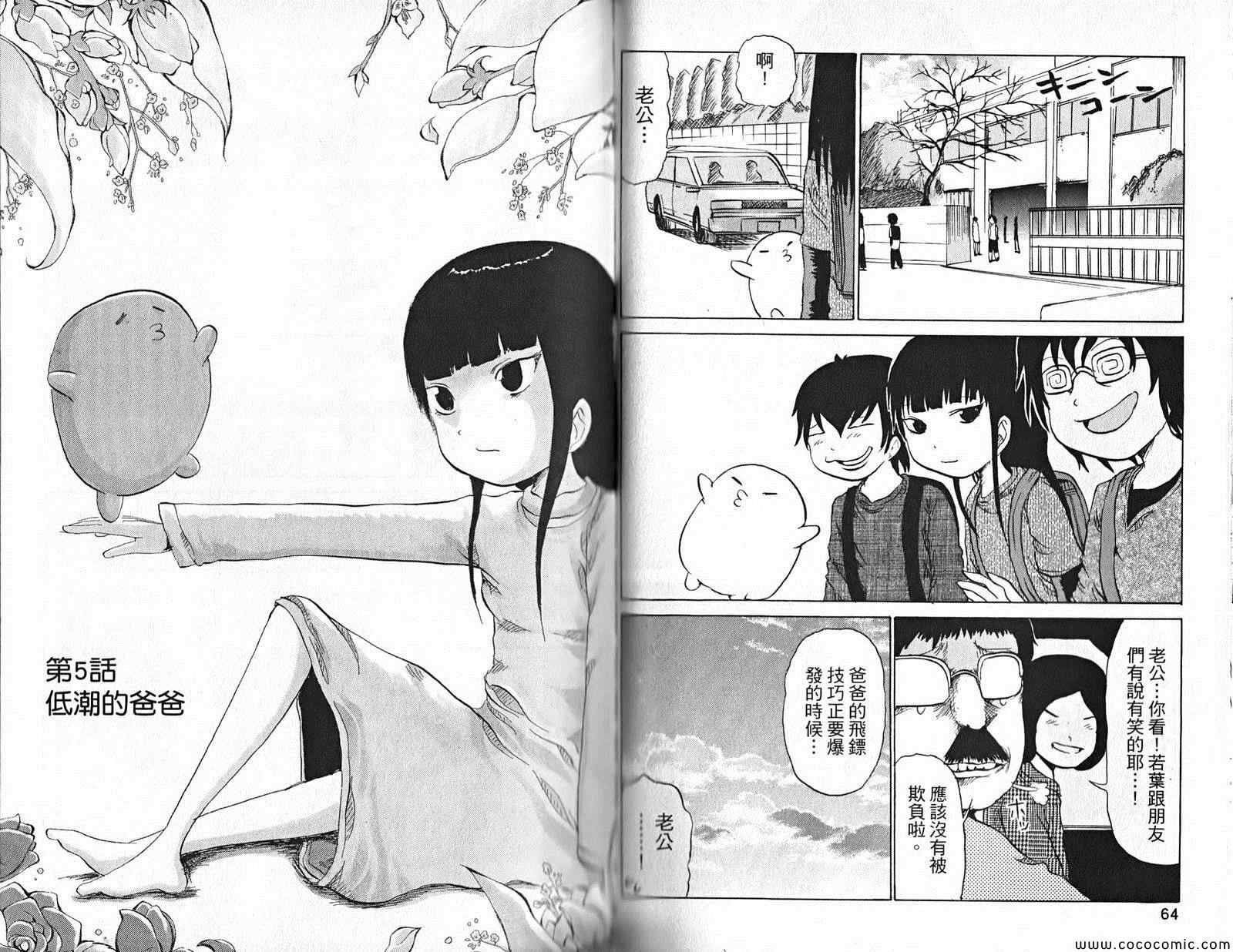 《噗哔啵 来自未来》漫画 来自未来 001卷