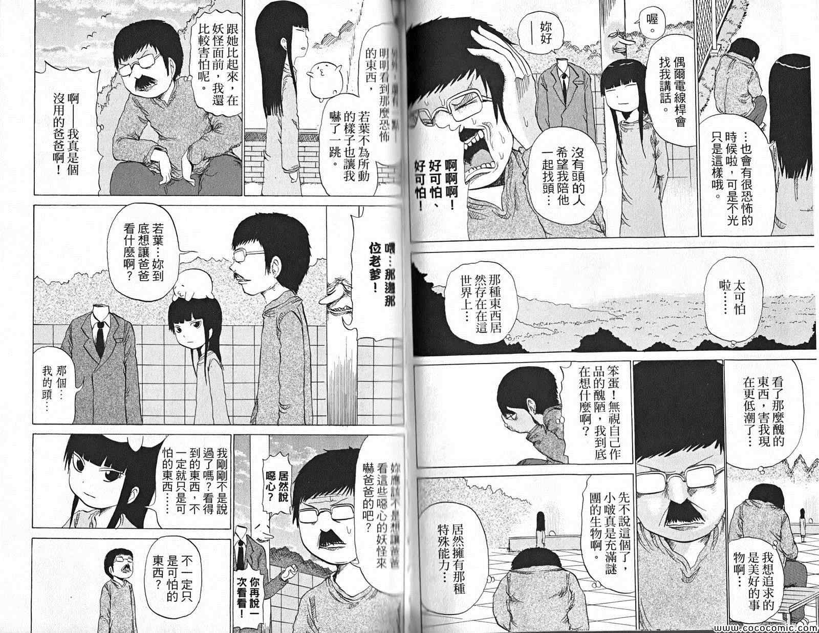 《噗哔啵 来自未来》漫画 来自未来 001卷