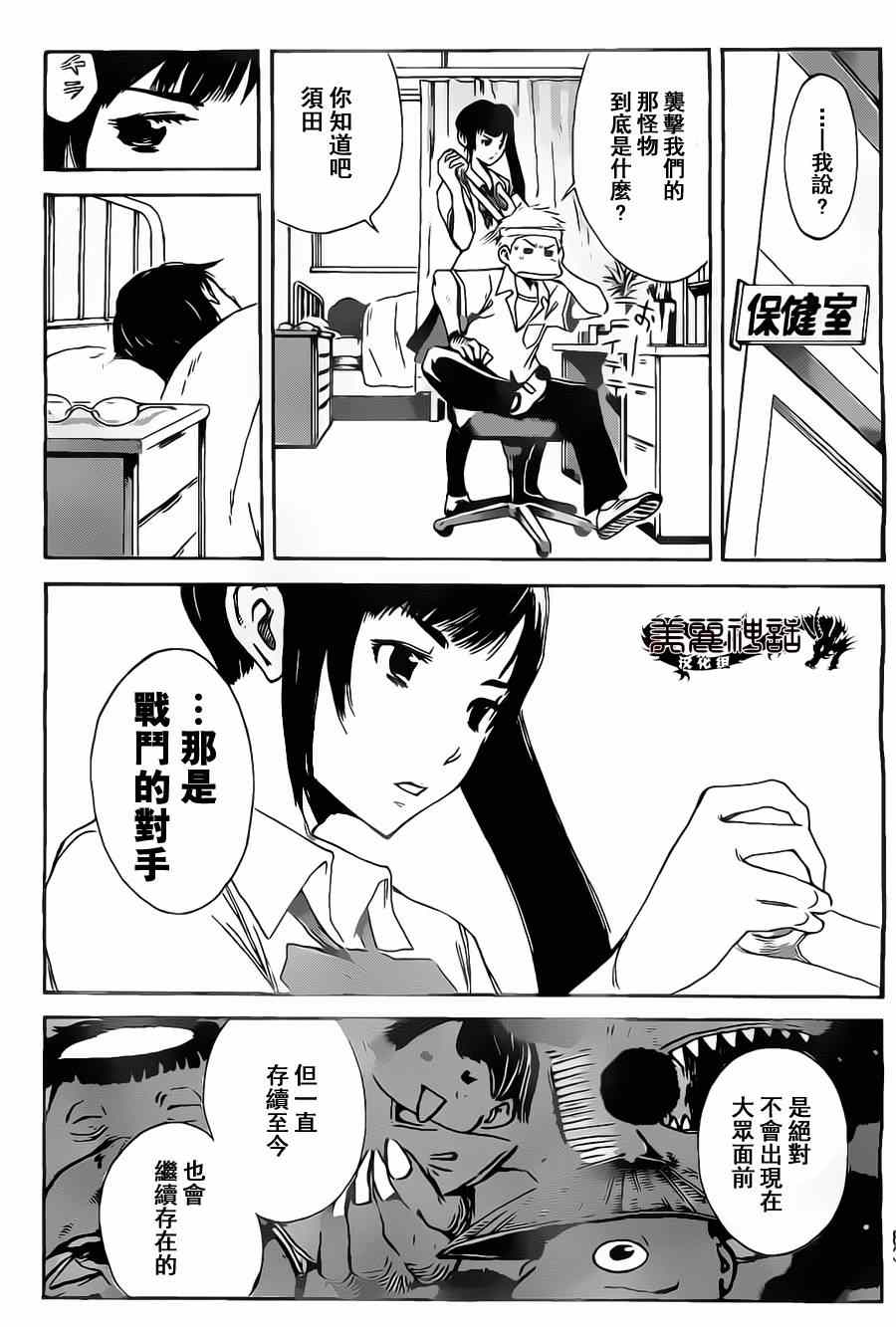 《铁之王》漫画 003集