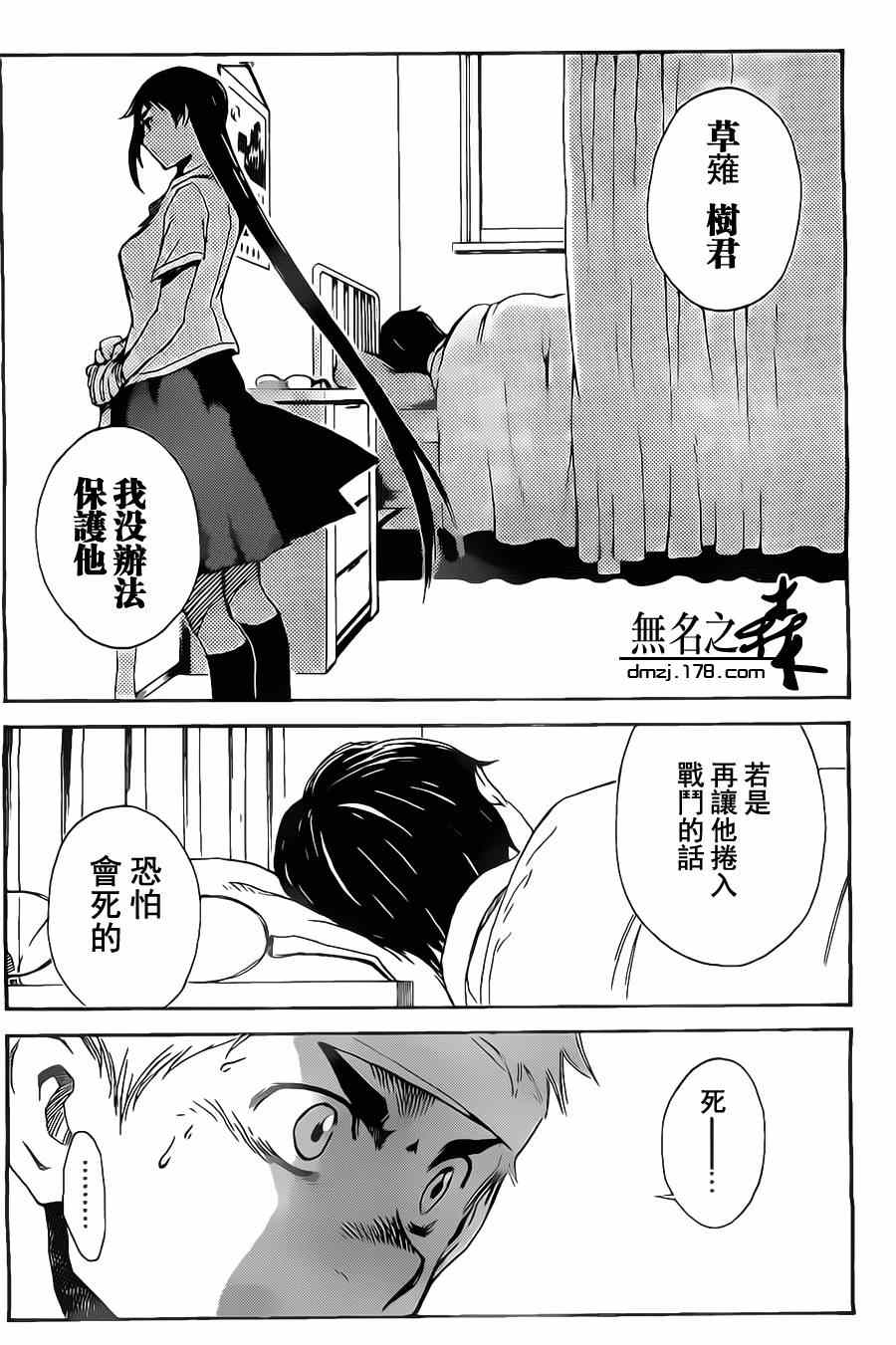 《铁之王》漫画 003集