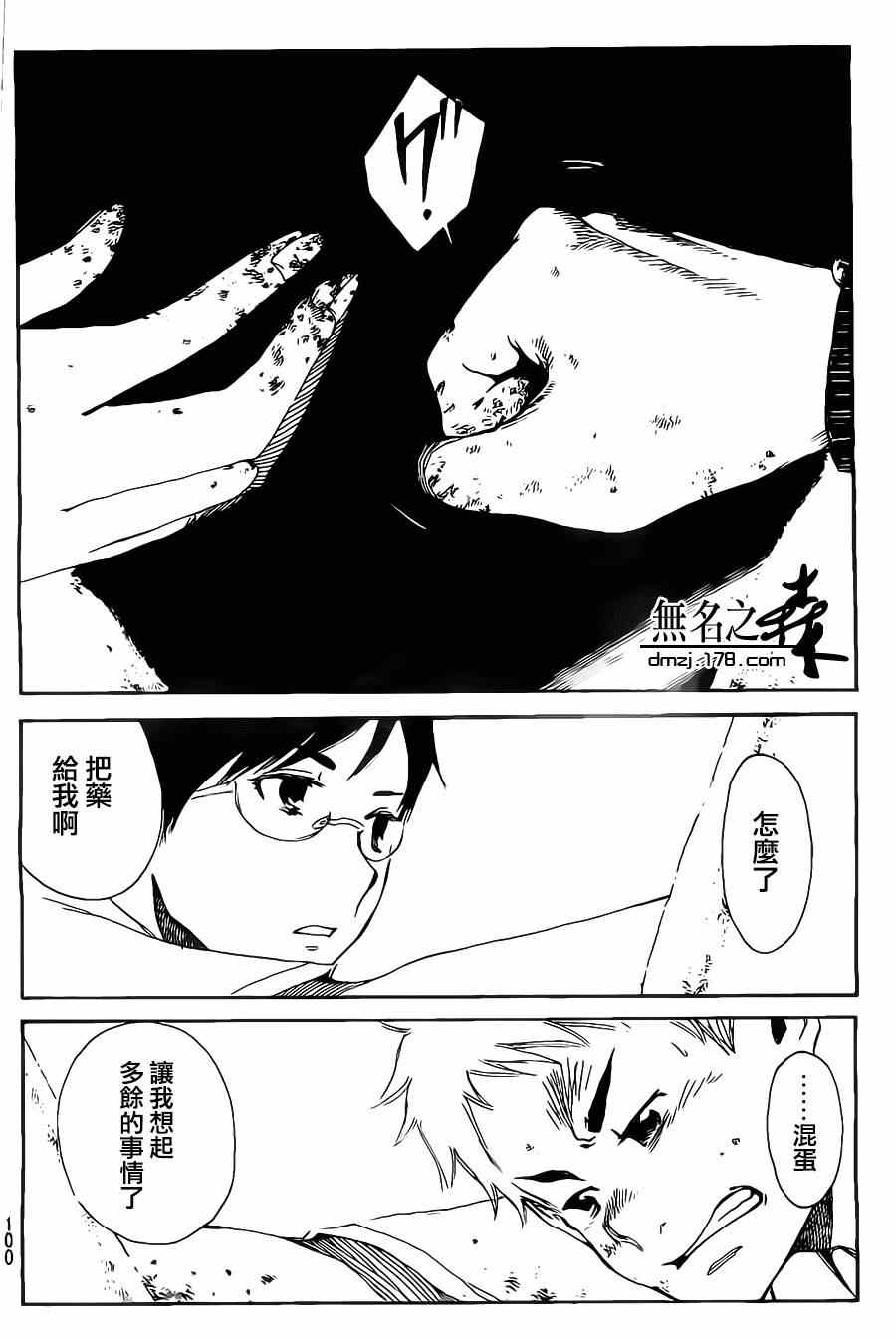 《铁之王》漫画 003集