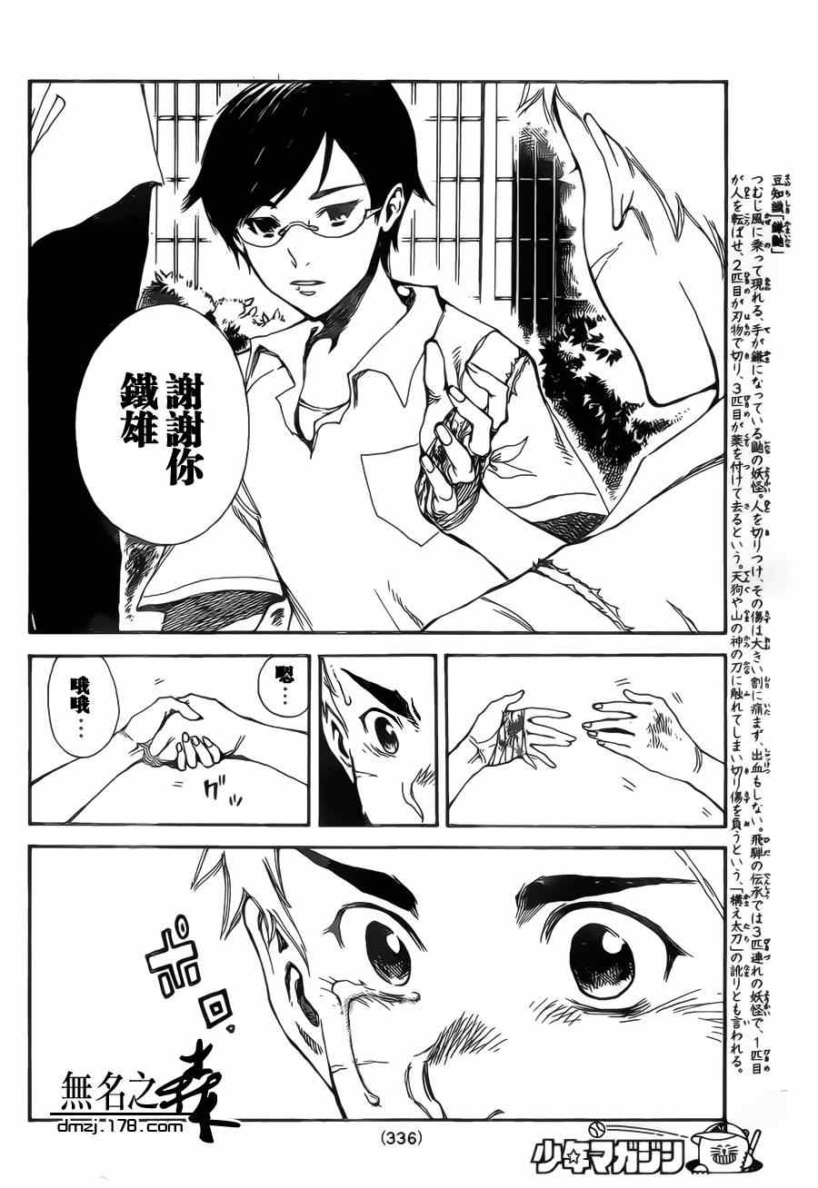 《铁之王》漫画 006集