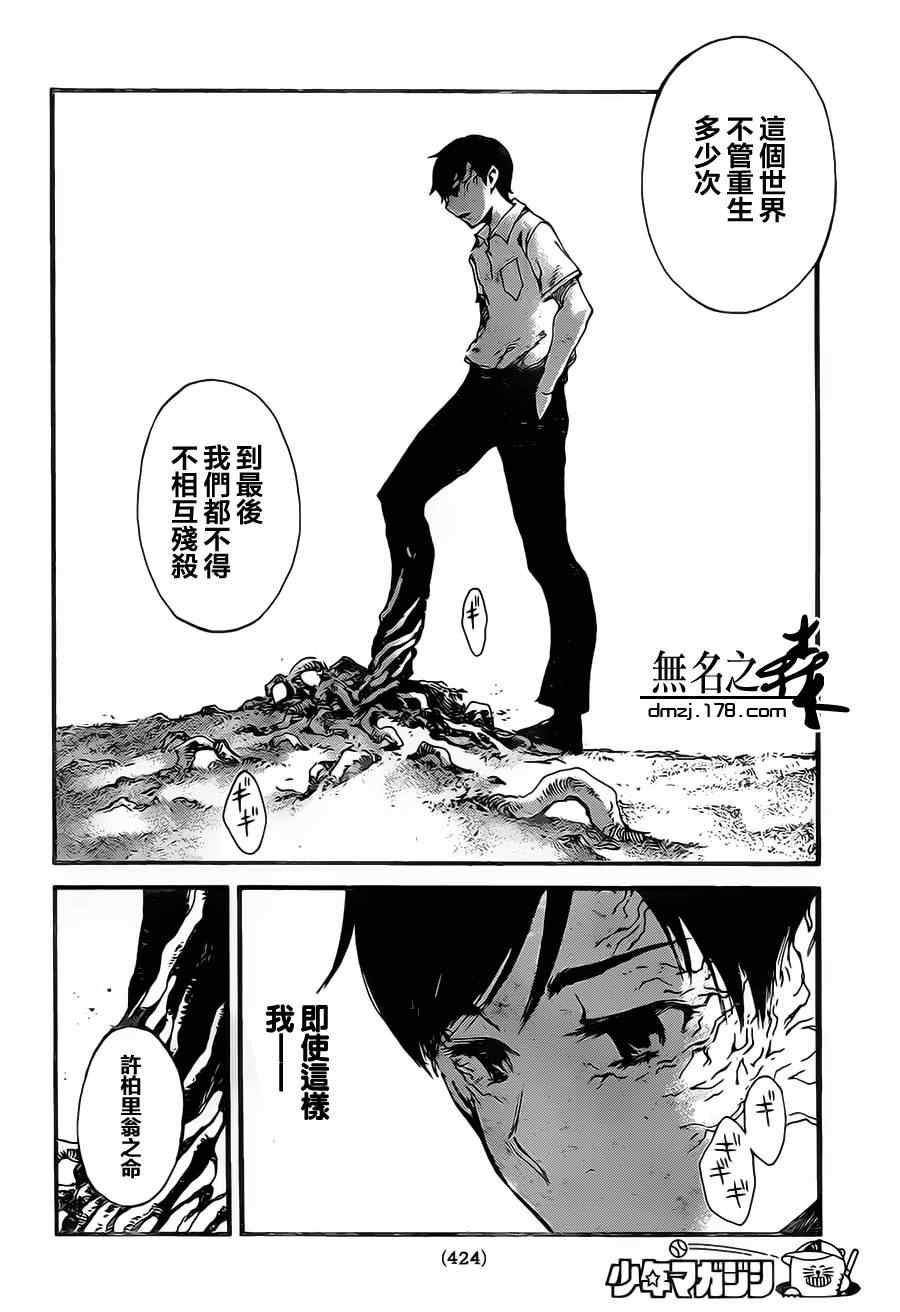 《铁之王》漫画 023集