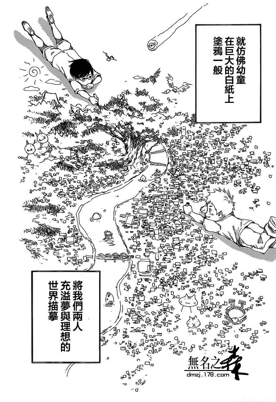 《铁之王》漫画 023集