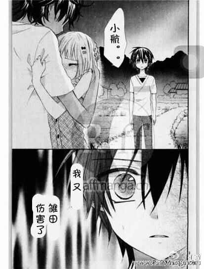 《成为我的新娘吧》漫画 033话