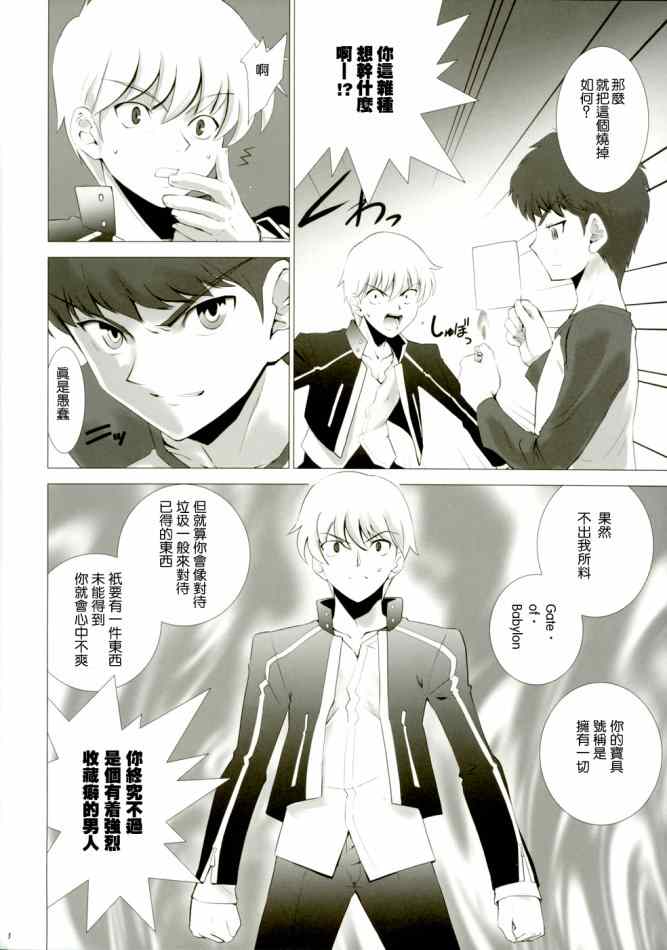 《Unlimited Saber Works》漫画 Saber Works 短篇